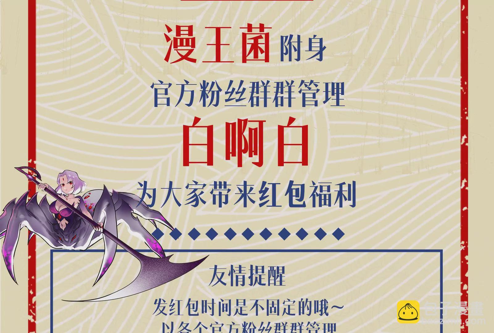 古神遊戲 - 第21話瓶頸！哥布林仇視之人！(3/3) - 2